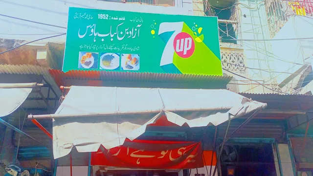 Azad Bun Kabab House آزاد بن کباب ہاؤس