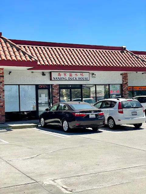 南京盐水鸭 / Nanjing Duck House