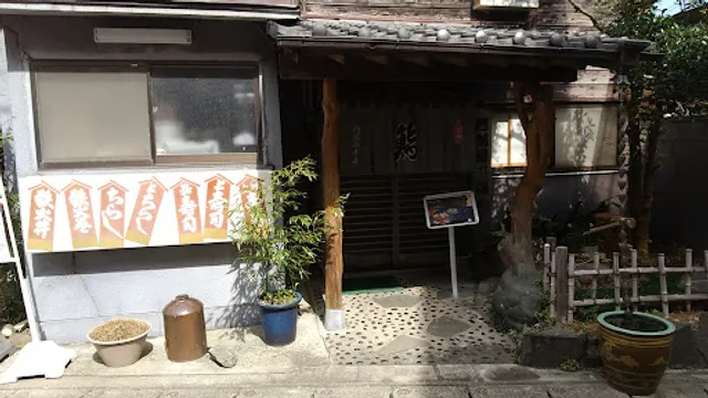門部屋本店