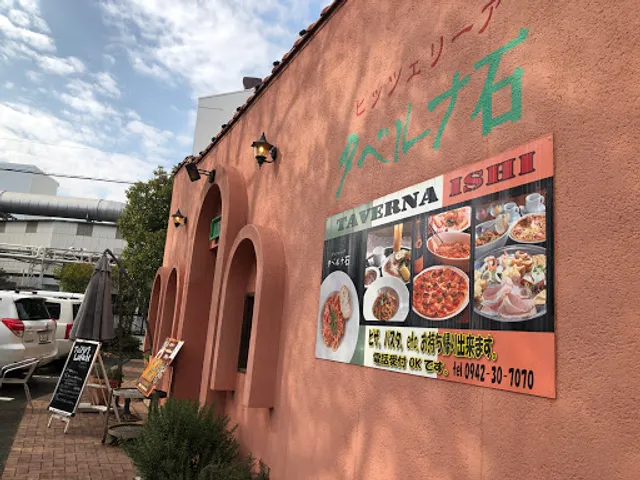 ピッツェリーア タベルナ石