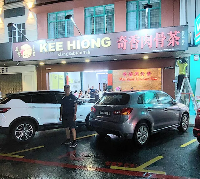 Kee Hiong Bak Kut Teh (Kota Kinabalu)