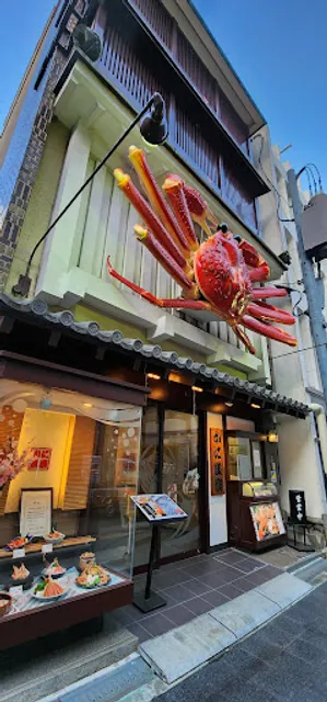 Kani Doraku Kitashinchi