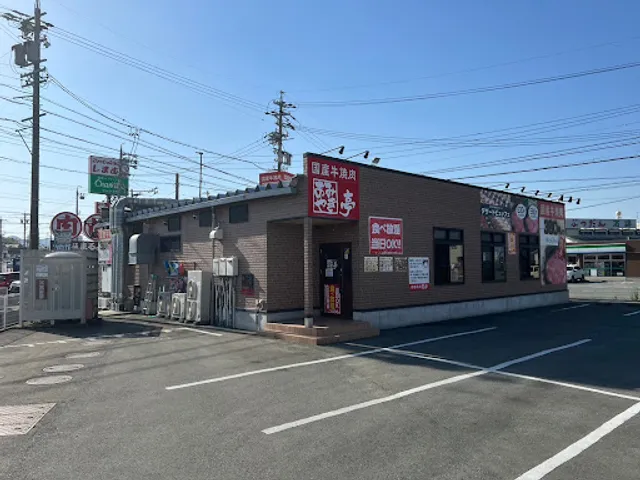 Amiyakitei Matsusaka