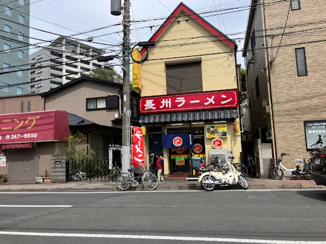 長州ラーメン万龍軒 新町店
