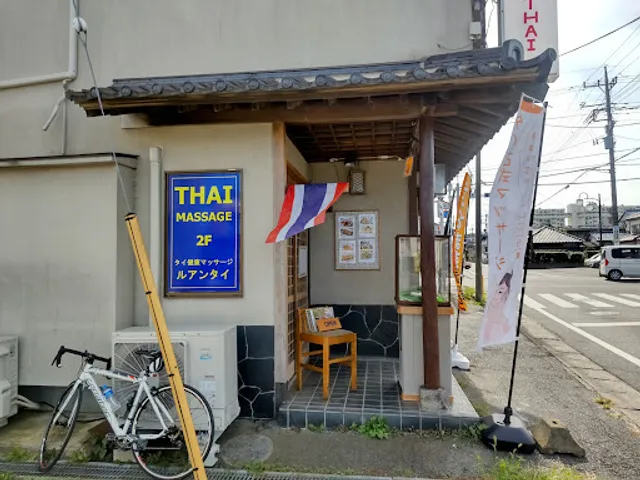 ルアンタイ（タイ料理）