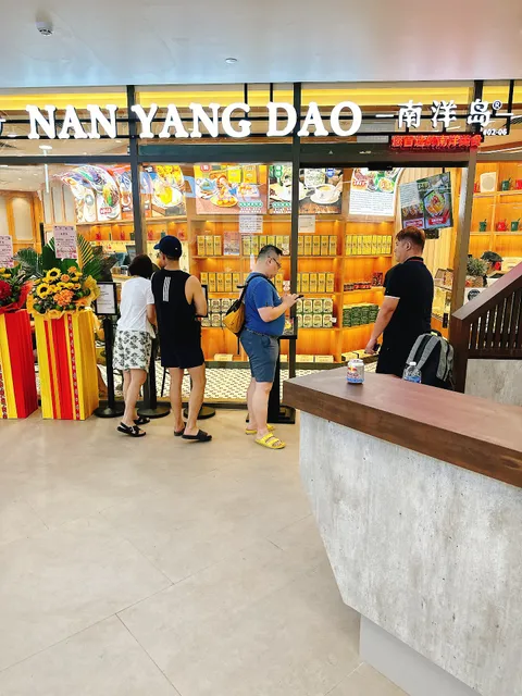 Nan Yang Dao 南洋岛 @ Plantation Plaza