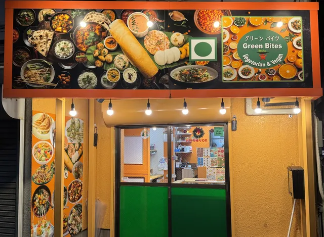 Green Bites グリーン バイツ