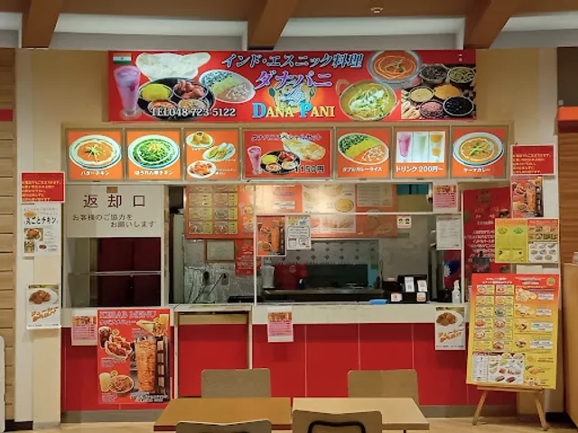 インドカレーダナパニ伊奈店 (DanaPani INA)