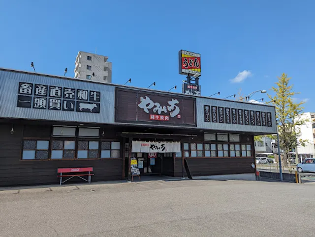 やみいち平和通店