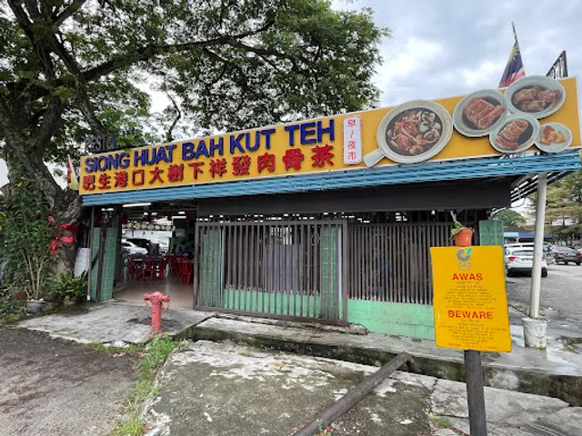 Siong Huat Bah Kut Teh and Steam Lala/FishRestaurant