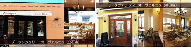 Boulangerie Auvergne