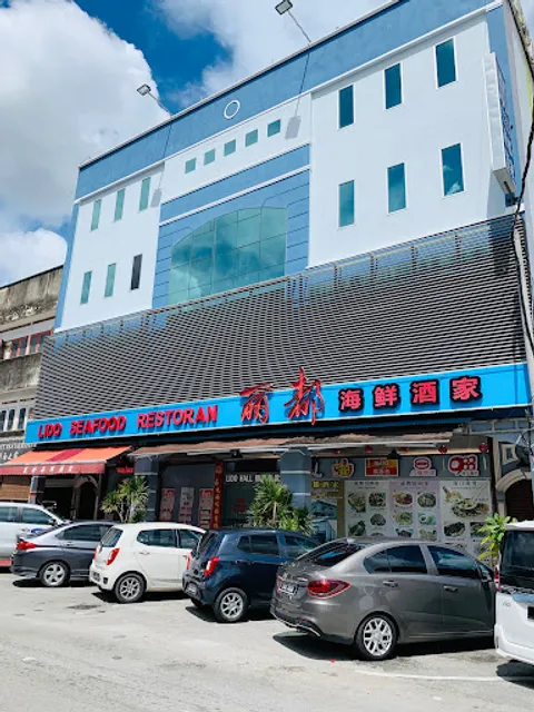 Lido Seafood Restaurant 丽都海鲜酒家