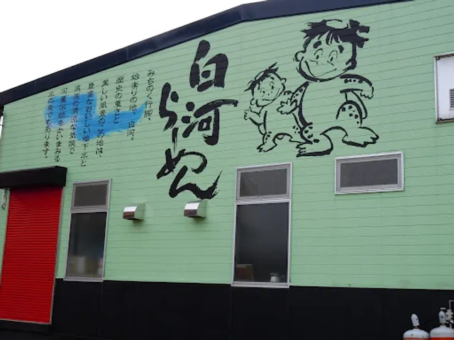 菊忠｜製麺工場直売所