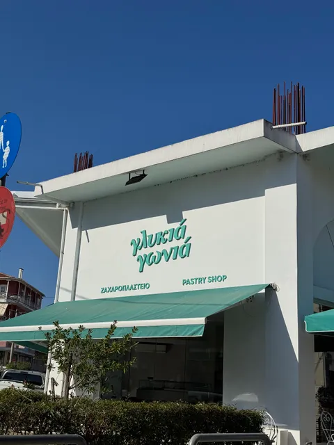 Γλυκιά Γωνιά