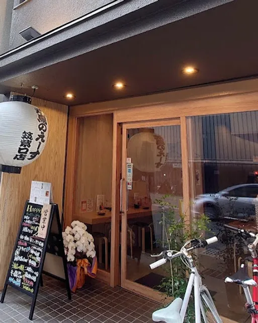 焼鳥のえーす博多筑紫口店