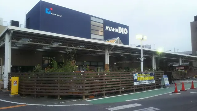 Ayaha Dio Otsu Home Center