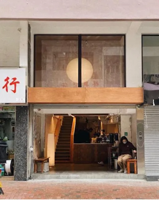 hara kako (Sheung Wan)