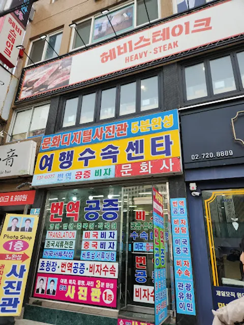 Heavy Steak Jongno-gu office