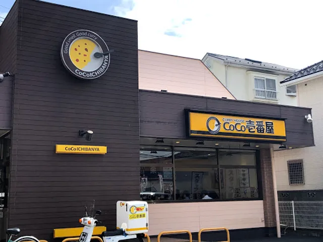 CoCo Ichibanya Higashiomiya