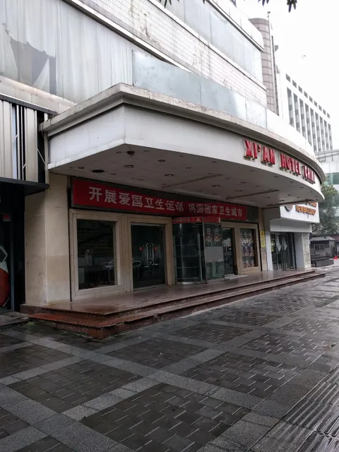 Xi'an Hotel