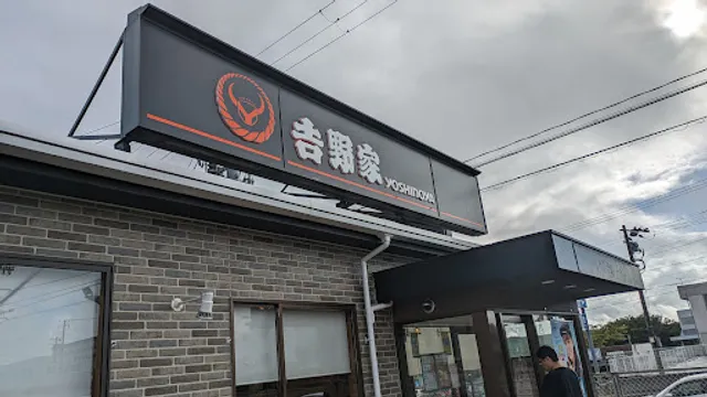 Yoshinoya