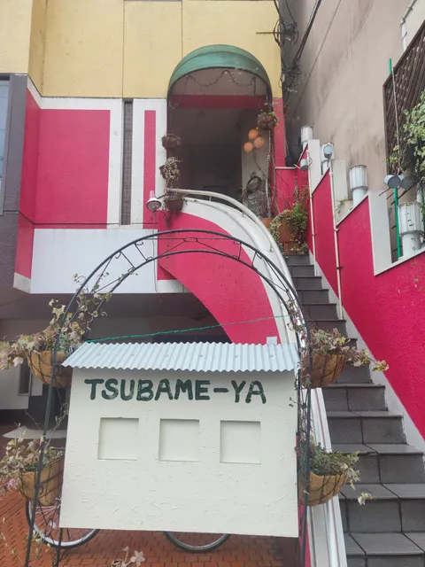 ゲストハウスつばめ家