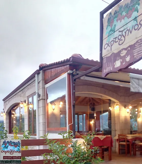 Αρτοζήνος Ταβέρνα ARTOZINOS RESTAURANT