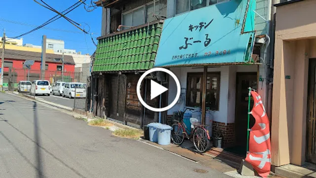 キッチンぶーる