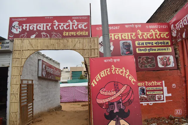 Manvar Restaurant veg and non-veg