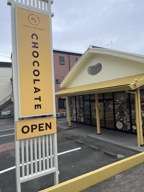 ミモザショコラトリー浜北店
