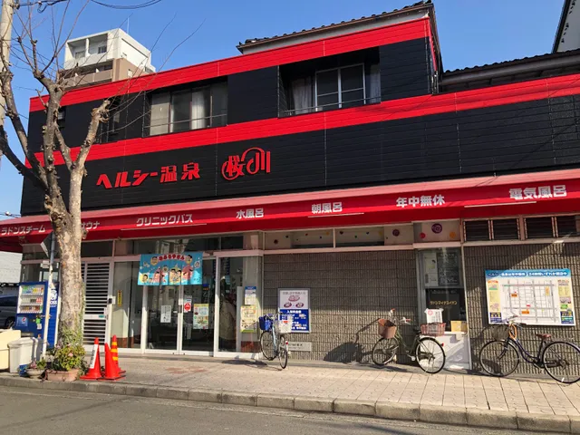 Healthy Onsen Sakuragawa