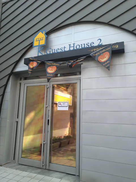 케이 스테이 게스트 하우스 명동 1호점