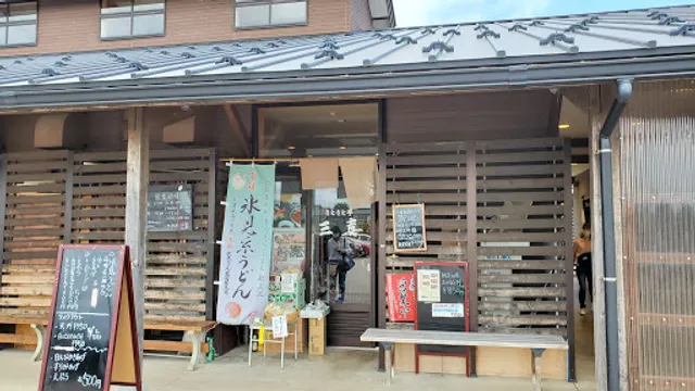 きときと亭 三喜