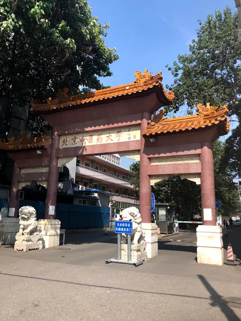 Beijing University of Chinese Medicine