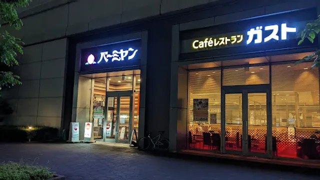バーミヤン みなとみらい店