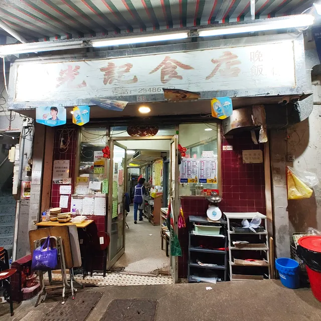 Kwong Kee Restaurant