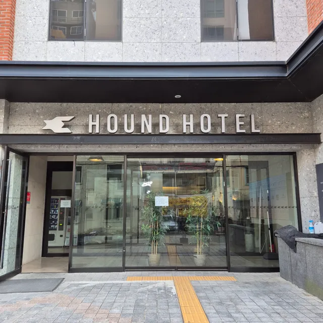 Gwangan Hound Hotel