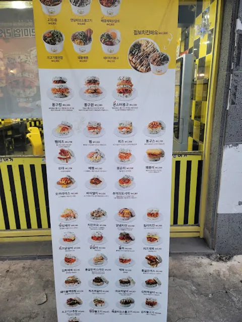 봉구스 경북대점