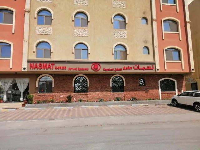 نسمات الشرق للشقق المخدومه Nasmat Al Sharq Serviced Apartments