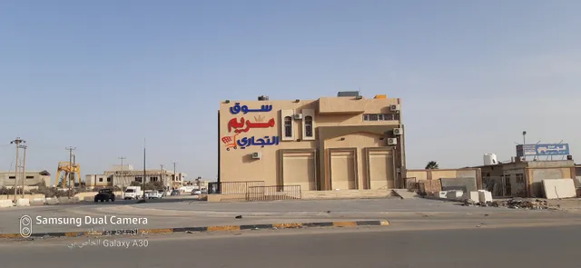 Mariam Commercial Market