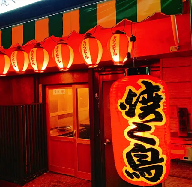 焼く鳥 寝屋川店