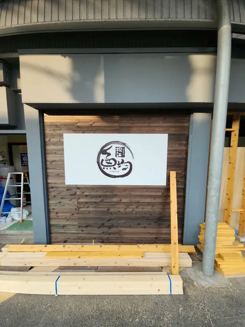 海鮮 個室居酒屋 魚均 松江店