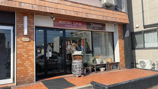 MEISTER'S COFFEE TANAKA （マイスターズコーヒータナカ）