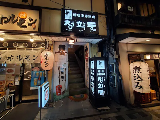 Chonhakuton Korean Restaurant