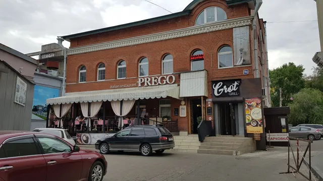 Grill Grot (Гриль Грот)