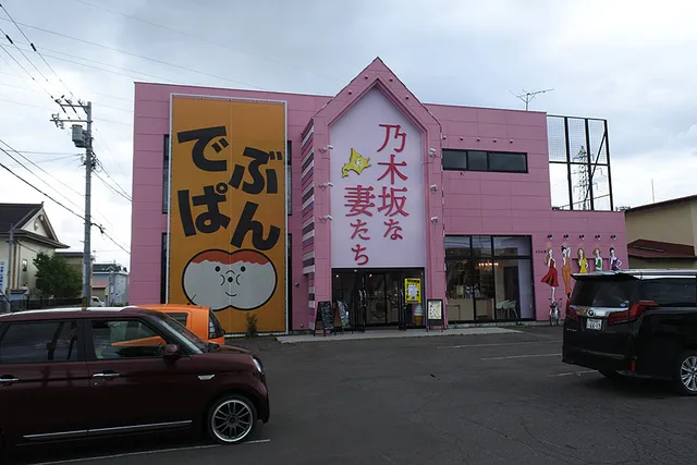 FUNKY MONKEY BANANA 旭川店