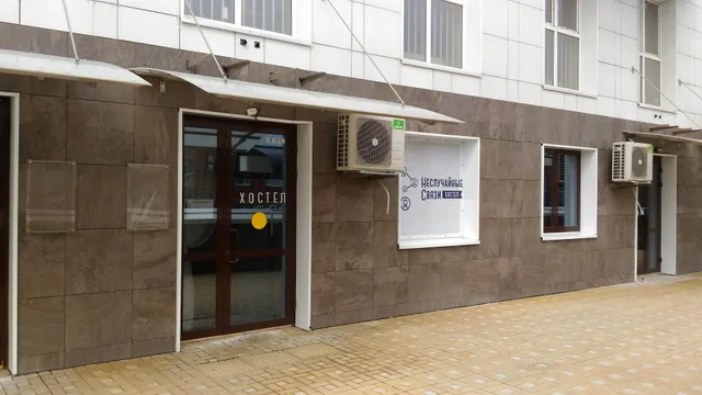 Khostel "Nesluchaynyye Svyazi"