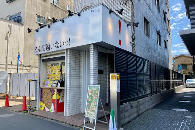 うん間違いないっ! 中野坂上店