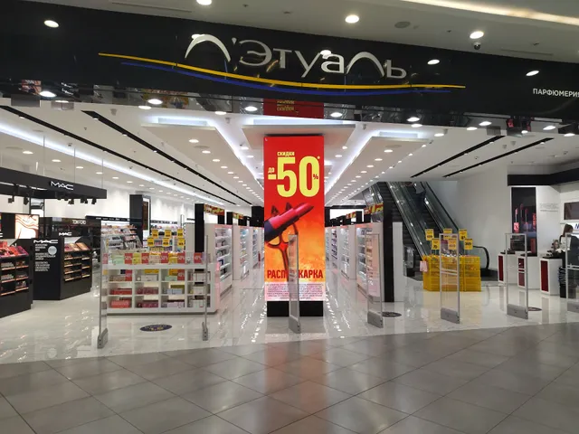 Л'Этуаль (L'Etoile)