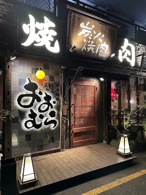 sumibi yakiniku Omura